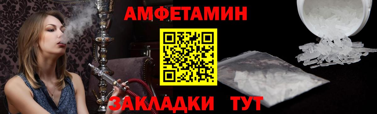 Amphetamine 98% Алексеевка