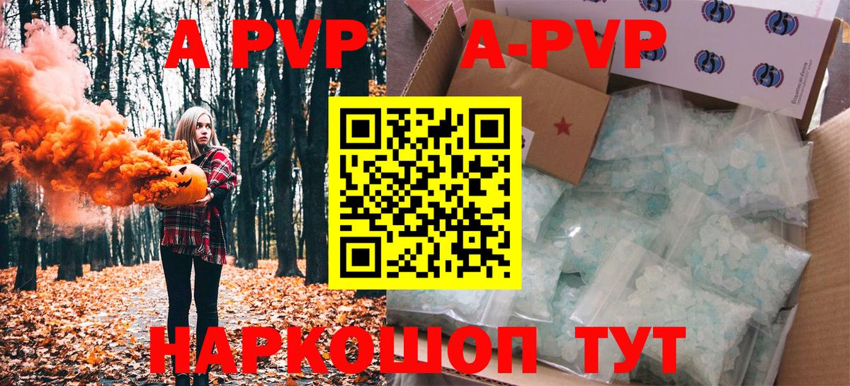 Алексеевка  наркотики  Вход с VPN  Alpha PVP Crystall  А ПВП мука  Alpha-PVP 