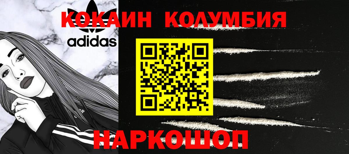 КОКАИН VHQ Алексеевка