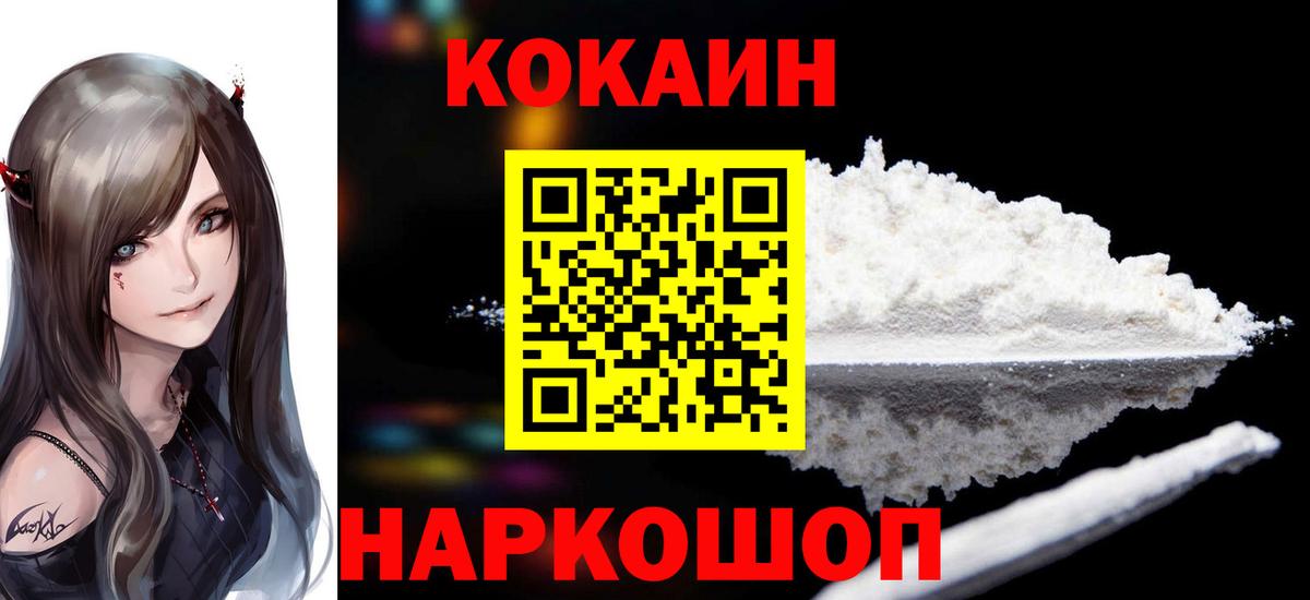 Cocaine FishScale  Вход с VPN  Алексеевка  цена   COCAIN 97% 