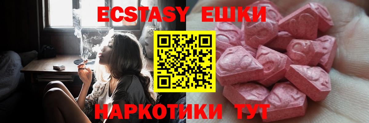 Экстази VHQ Алексеевка