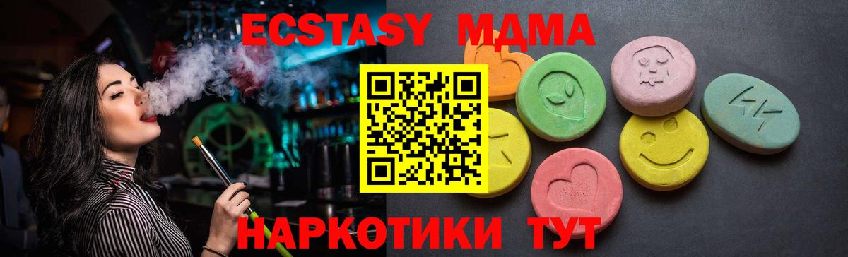 Алексеевка  Ecstasy  Экстази DUBAI  Вход с VPN  ссылка на мегу онион  Ecstasy 300 mg 