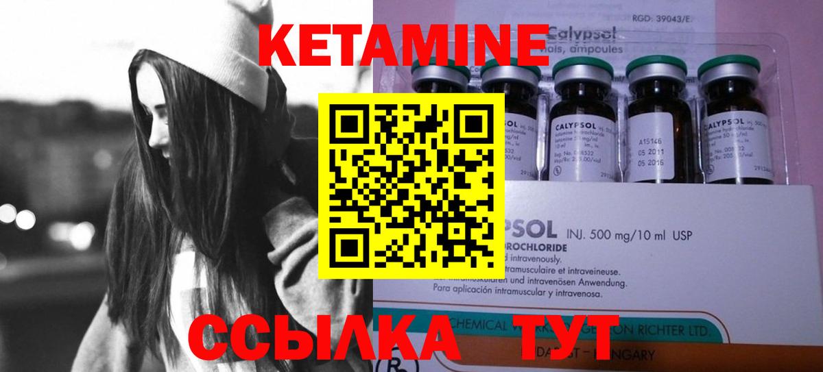 Кетамин ketamine  Вход с VPN  Алексеевка 