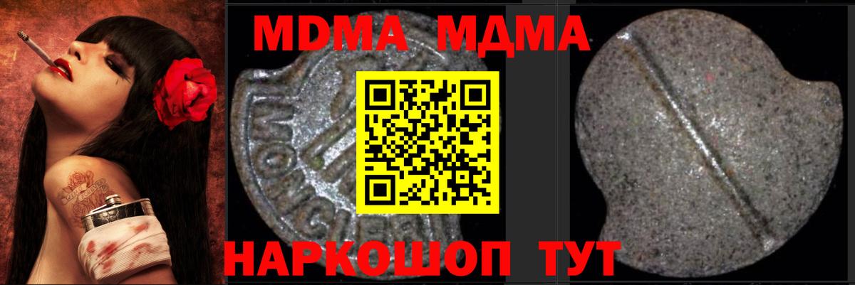 MDMA crystal Алексеевка