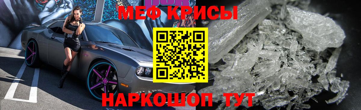 МЯУ-МЯУ кристаллы  Мефедрон  Меф  МЯУ-МЯУ мяу мяу  Алексеевка  Вход с VPN 