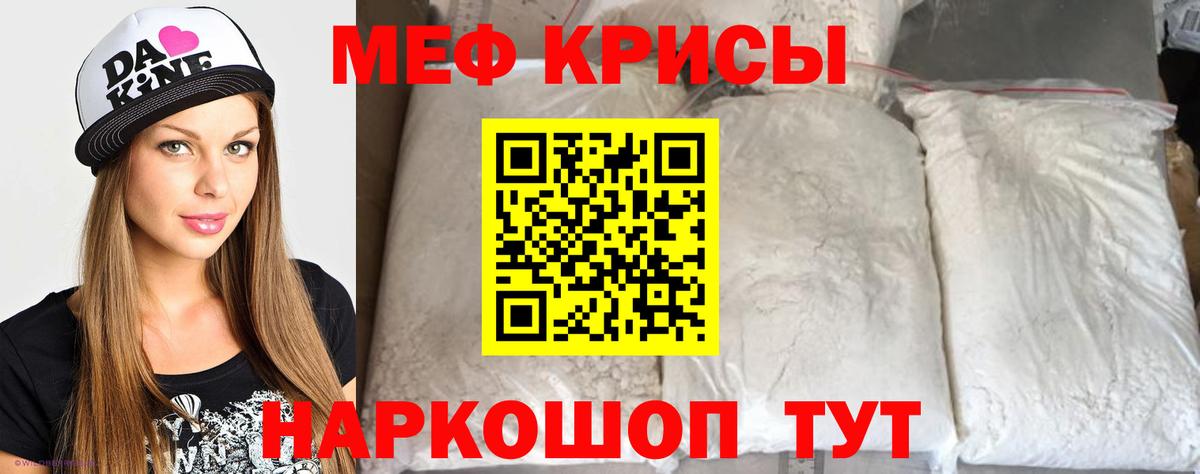 Мефедрон кристаллы Алексеевка