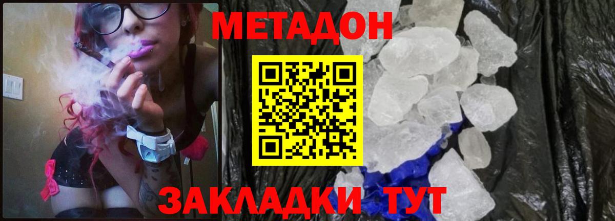 МЕТАДОН VHQ  hydra как войти  Алексеевка  Вход с VPN 