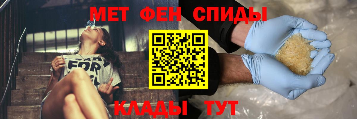 Алексеевка  Первитин Декстрометамфетамин 99.9%  Вход с VPN 
