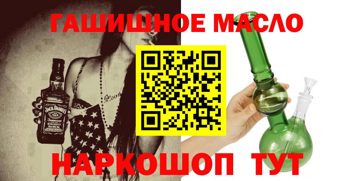 Алексеевка  где можно купить наркотик  Вход с VPN  ТГК THC oil 